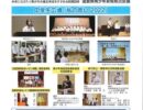 滋賀県青少年育成県民会議　「若い季節」