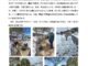 湖青二丁目　自治会だより　 (2024年度2月)