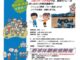 小野学区スポーツ少年団団員募集・野球体験教室開催（2027）