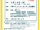 健康講座 (2025 小野コミュ二ティセンター)