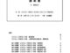 令和７(２０２５)年度　小野学区自治連合会総会 議案書