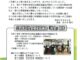 小野学区「社協だより」　第21号