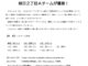タイキョースポーツ 令和７年６月号