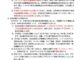 湖青二丁目　自治会だより　 (2025年度4月第１号)