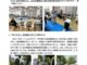湖青二丁目　自治会だより　 (2025年度7月号)