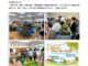 湖青二丁目　自治会だより　 (2025年度7月臨時号)