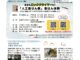「ＯＮＯ」小野コミュ二ティセンターだより　Ｎｏ.46(R7.9)