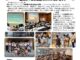 小野学区「社協だより」　第22号