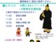 小野神社　粢(しとぎ)フェスタ　開催2025