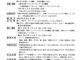 2025 小野学区文化祭　一般公募作品　募集要項 と 申込票