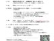 秋季区民親睦ゴルフ大会(2025)